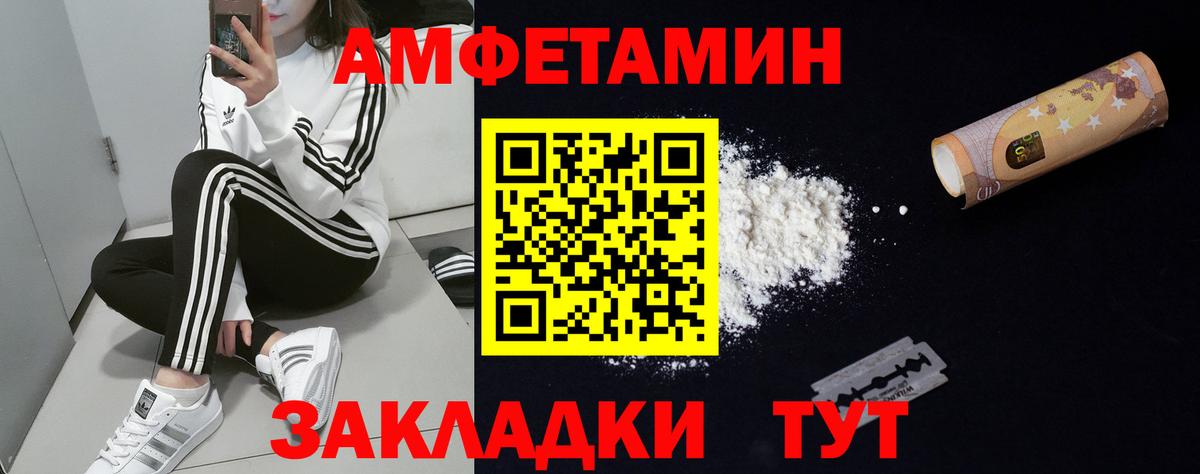 Amphetamine 98% Обнинск