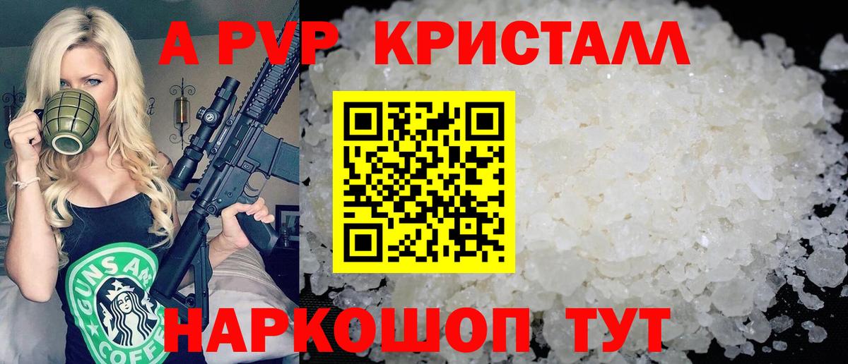 Alfa_PVP крисы CK  Alpha PVP мука  Обнинск  цены наркотик  Альфа ПВП Crystall  Вход с VPN 