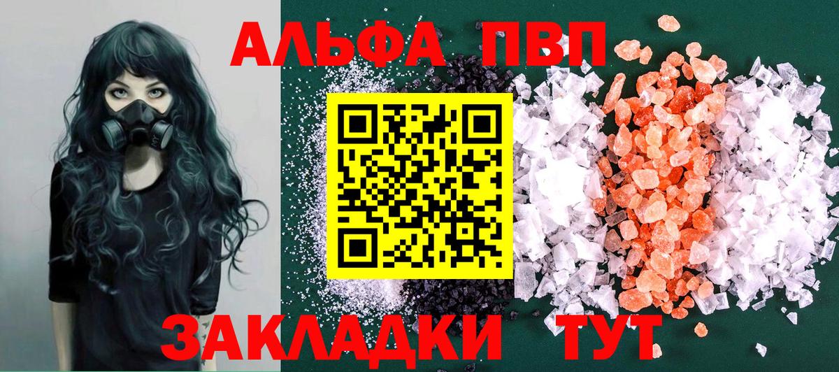 A-PVP мука Обнинск