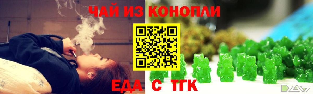 Обнинск  Печенье с ТГК конопля  Вход с VPN 