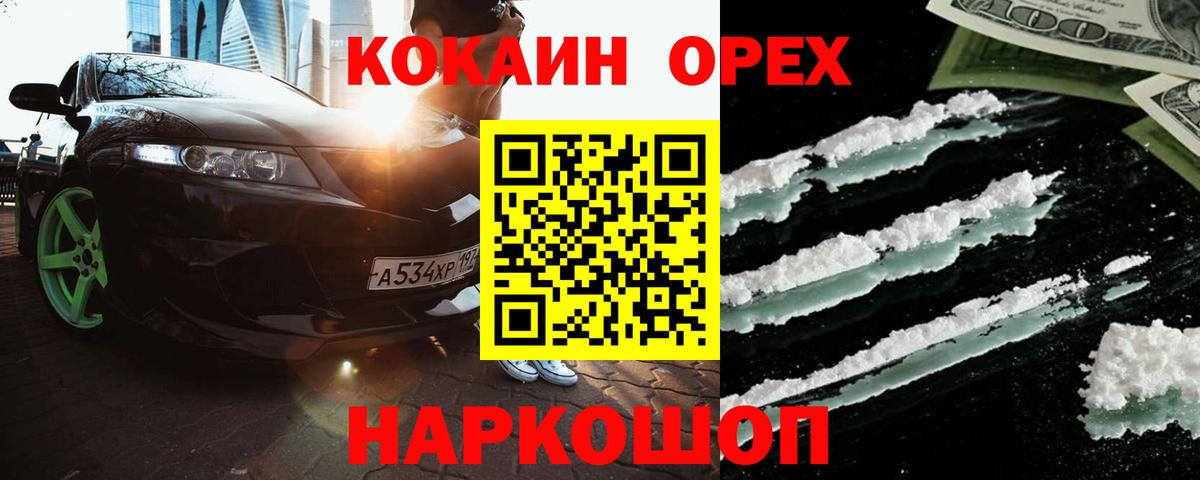 Cocaine 99% Обнинск