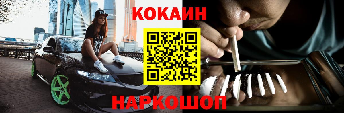 КОКАИН 98%  Вход с VPN  COCAIN Перу  Обнинск 