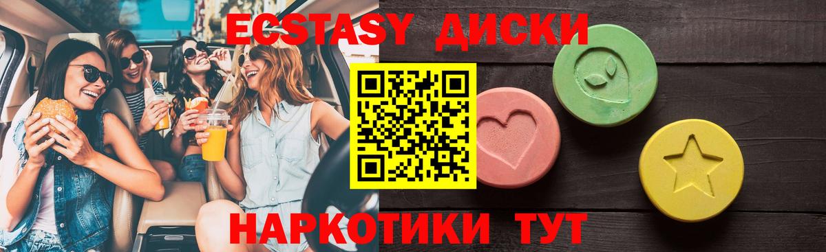 ЭКСТАЗИ 280мг  Вход с VPN  гидра ТОР  Обнинск 