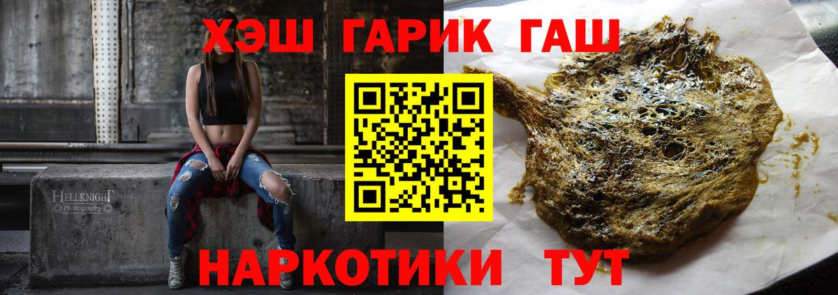 ГАШИШ гарик  ГАШ  ГАШИШ гашик  Обнинск  Вход с VPN 