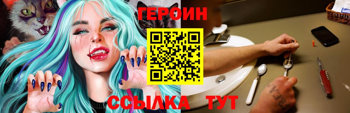 Обнинск  Героин VHQ  Вход с VPN 