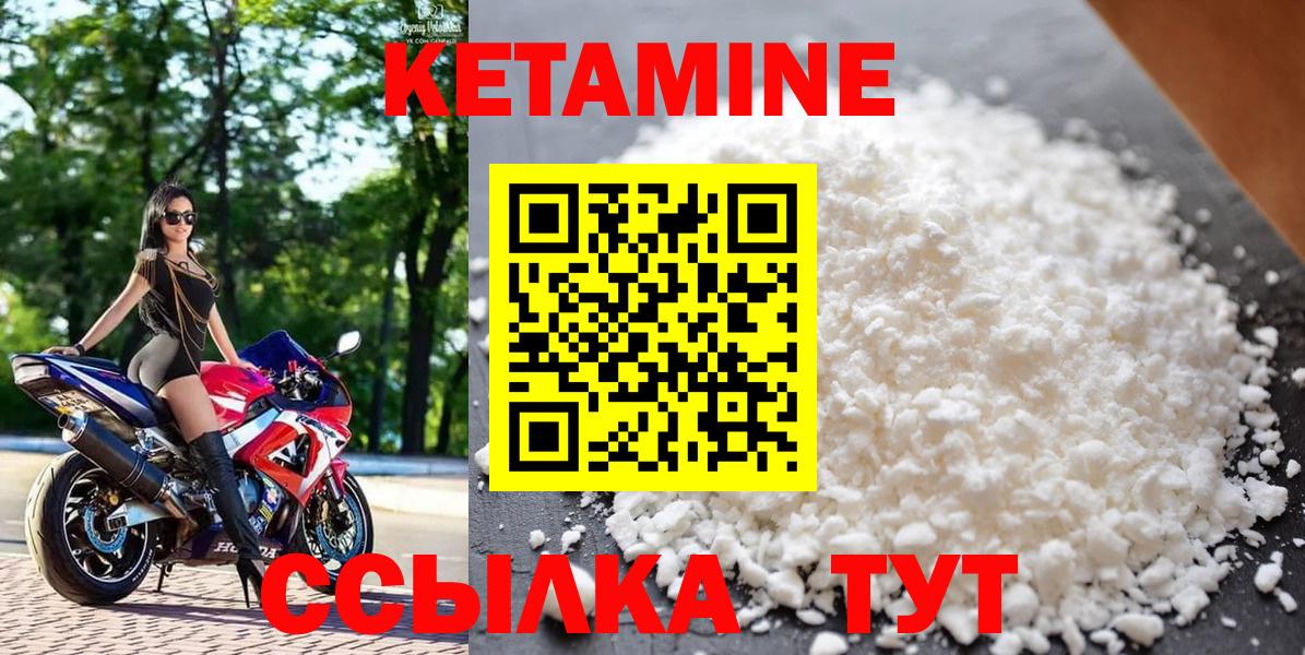 Кетамин VHQ Обнинск