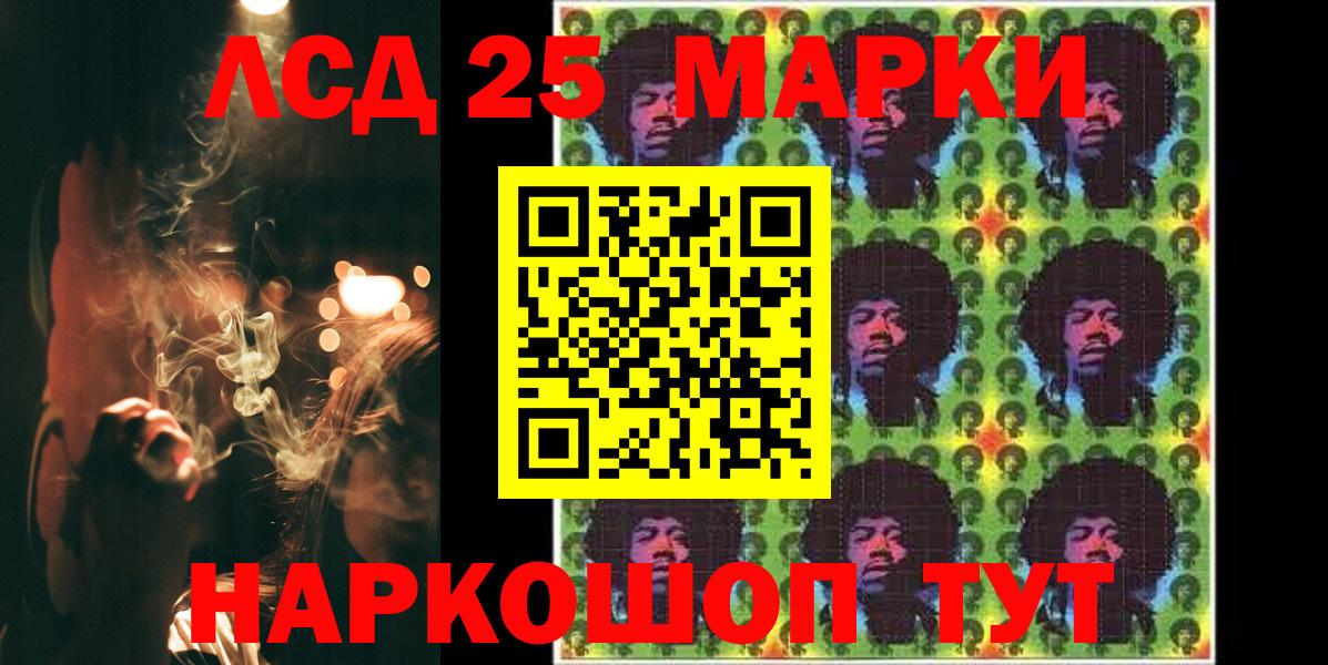 OMG зеркало  ЛСД экстази кислота  Вход с VPN  Обнинск  LSD-25 экстази ecstasy 