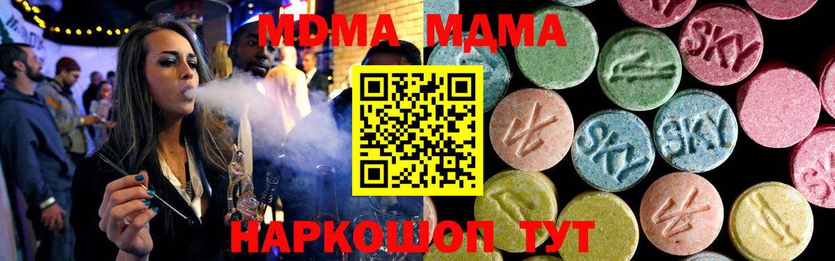 МДМА Molly  МДМА  МДМА Molly  Обнинск  Вход с VPN 