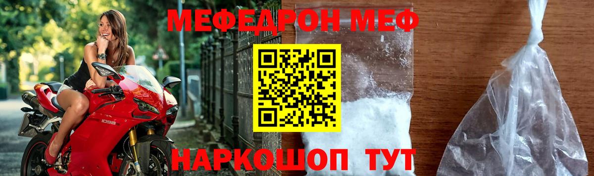 А ПВП СОЛЬ   Обнинск  ЭКСТАЗИ  ГАШ  МАРИХУАНА  Вейп ТГК  Меф МЯУ МЯУ кристаллы  Вход с VPN 