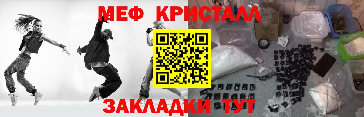 Обнинск  МЯУ-МЯУ мука  МЕФ  МЕФ  Вход с VPN  МЕФ VHQ 