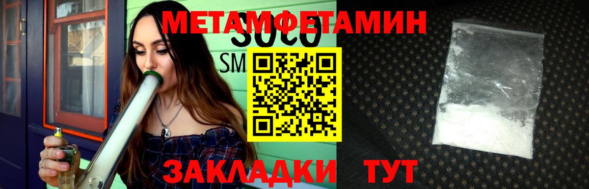 МЕТАМФЕТАМИН винт  Первитин  МЕТАМФЕТАМИН винт  Обнинск  Вход с VPN 