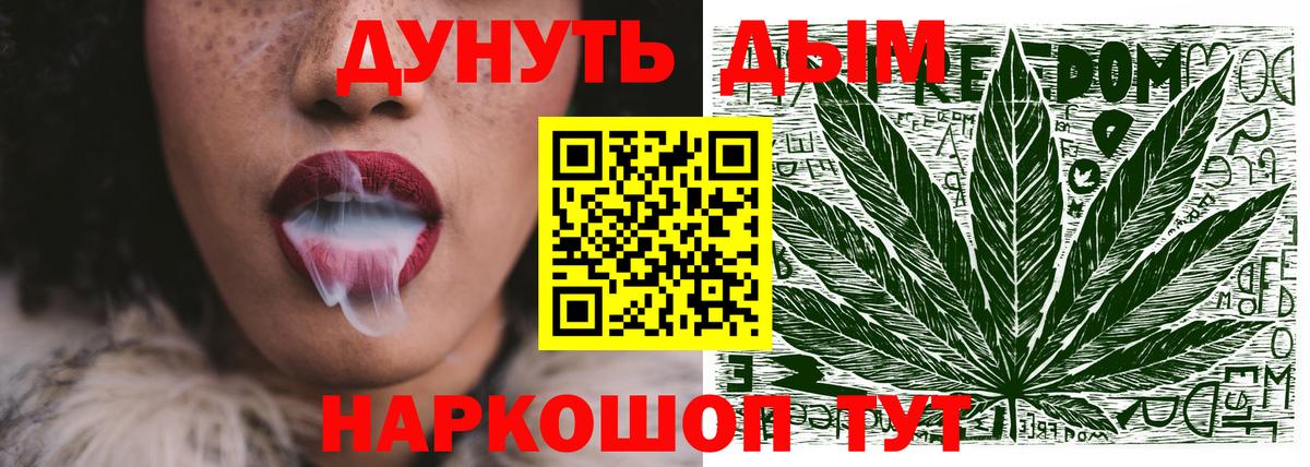 Конопля White Widow Обнинск